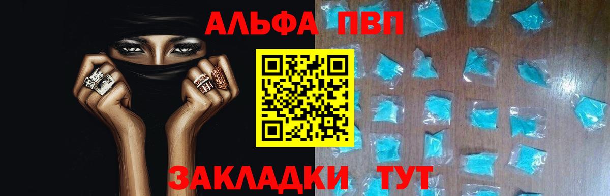 A-PVP СК КРИС  A-PVP крисы CK  Кузнецк  купить наркотики цена  Вход с VPN 