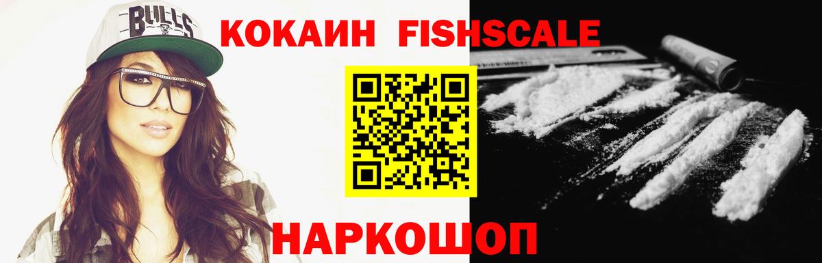 Cocaine 97% Кузнецк