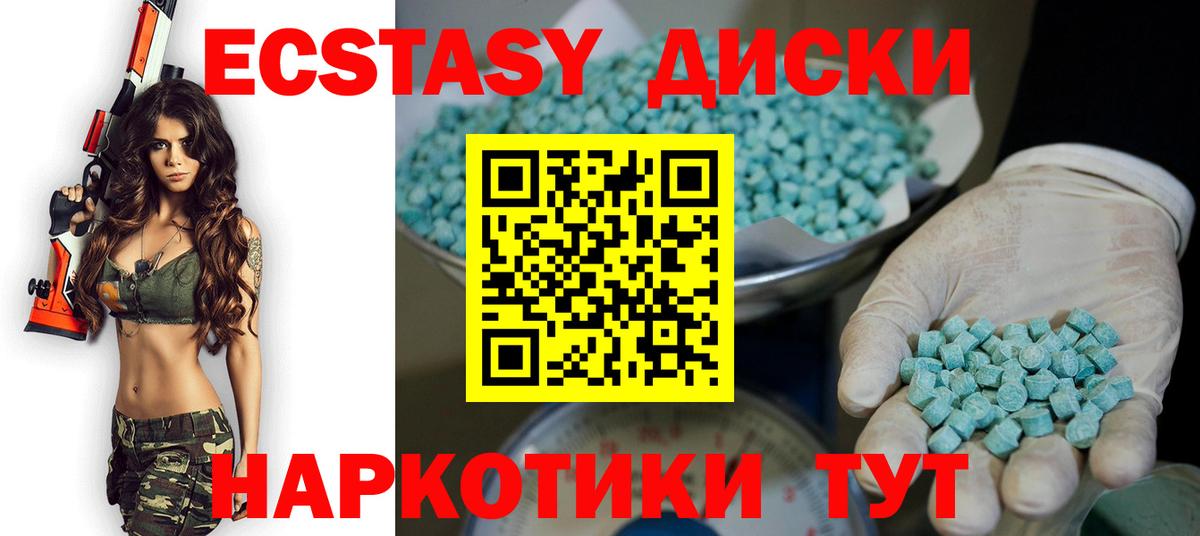 Кузнецк  Ecstasy круглые  Ecstasy  Вход с VPN 