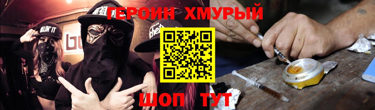 Героин VHQ Кузнецк