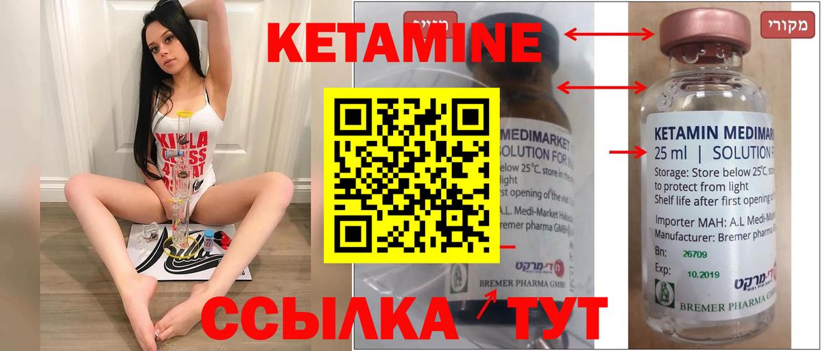 Кетамин VHQ  маркетплейс состав  Кузнецк  Кетамин ketamine  Вход с VPN 