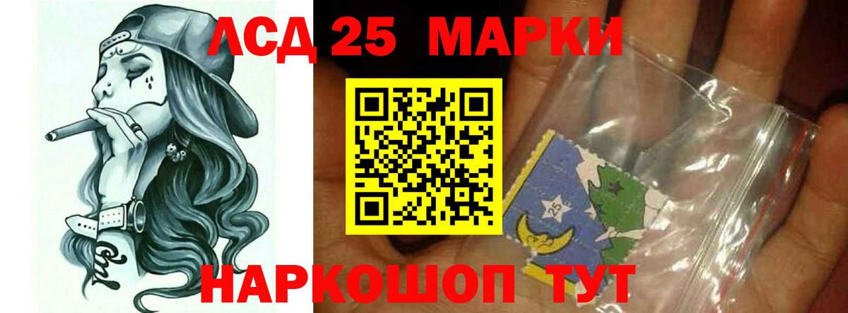 Лсд 25 экстази кислота Кузнецк