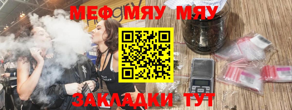 МЕФ  Мефедрон mephedrone  Меф мука  Вход с VPN  Мефедрон  Кузнецк 