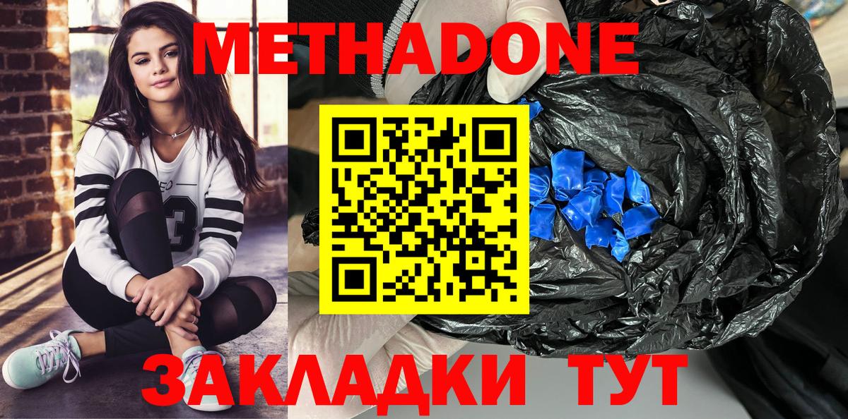 Кузнецк  Метадон белоснежный  Вход с VPN 