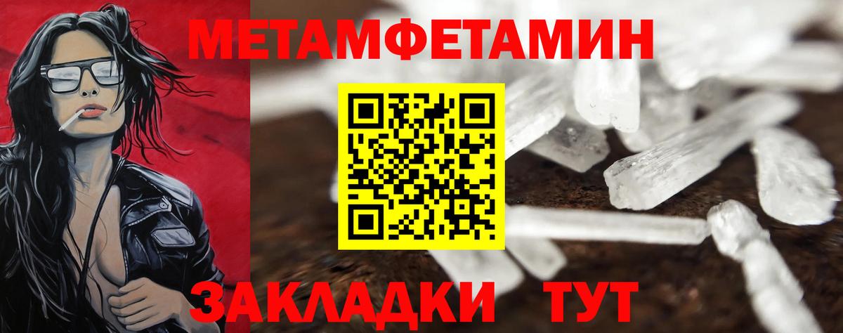 Первитин Декстрометамфетамин 99.9% Кузнецк